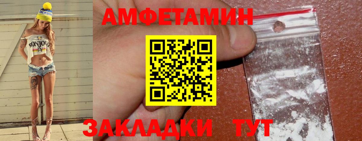 Amphetamine Розовый Верхняя Пышма