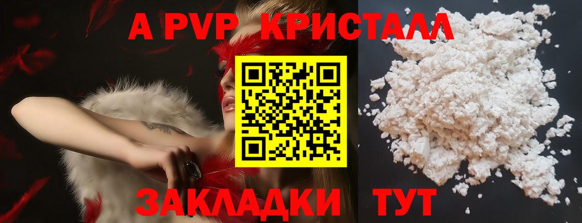 Верхняя Пышма  Alpha PVP VHQ  APVP  Alpha PVP СК  Вход с VPN  Alfa_PVP Соль 