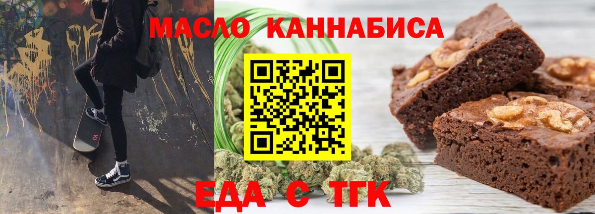 Печенье с ТГК марихуана  Вход с VPN  Верхняя Пышма 