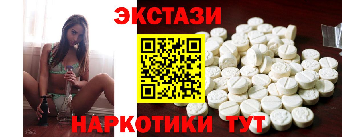 ЭКСТАЗИ диски Верхняя Пышма