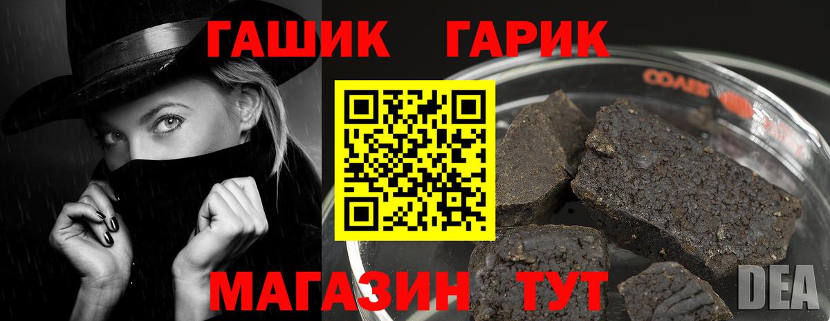 ГАШ гашик Верхняя Пышма