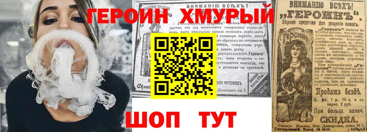 ГЕРОИН гречка  Вход с VPN  Героин  Верхняя Пышма 