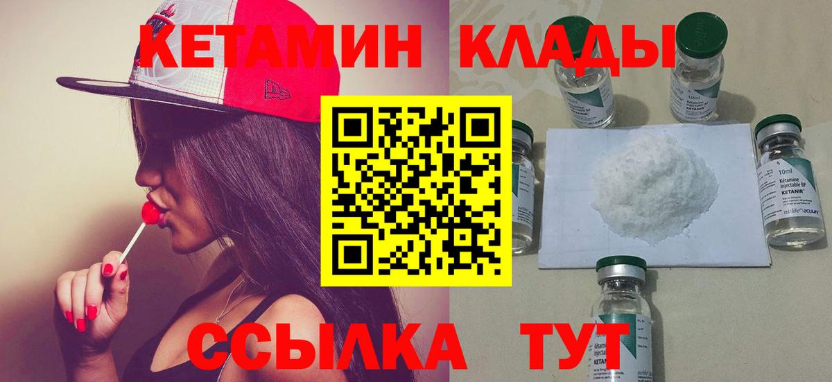 Верхняя Пышма  КЕТАМИН ketamine  Вход с VPN 