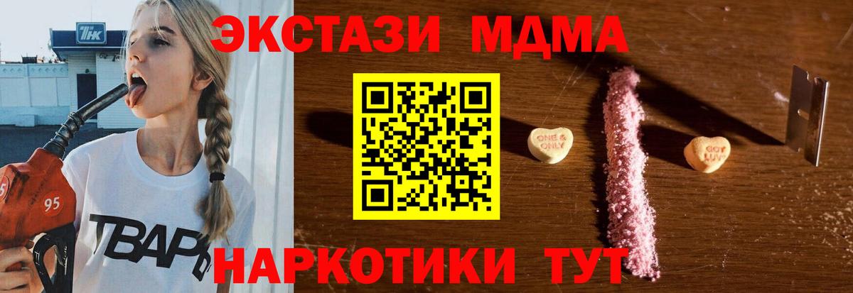 MDMA молли  Вход с VPN  Верхняя Пышма  МДМА Molly 