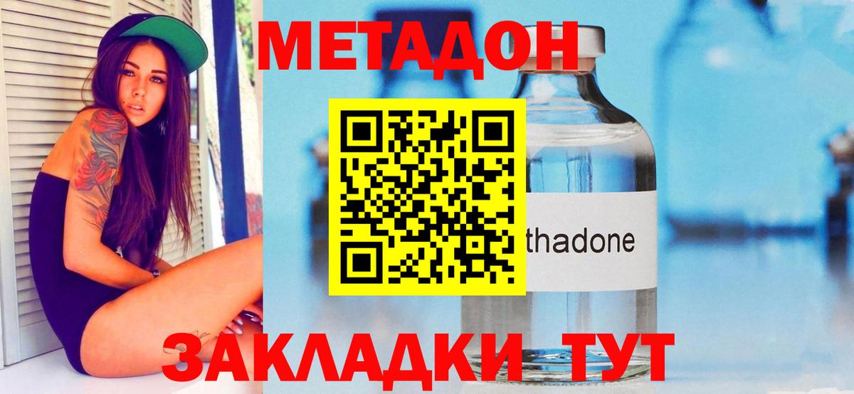 Метадон VHQ  Метадон белоснежный  Верхняя Пышма  Вход с VPN 