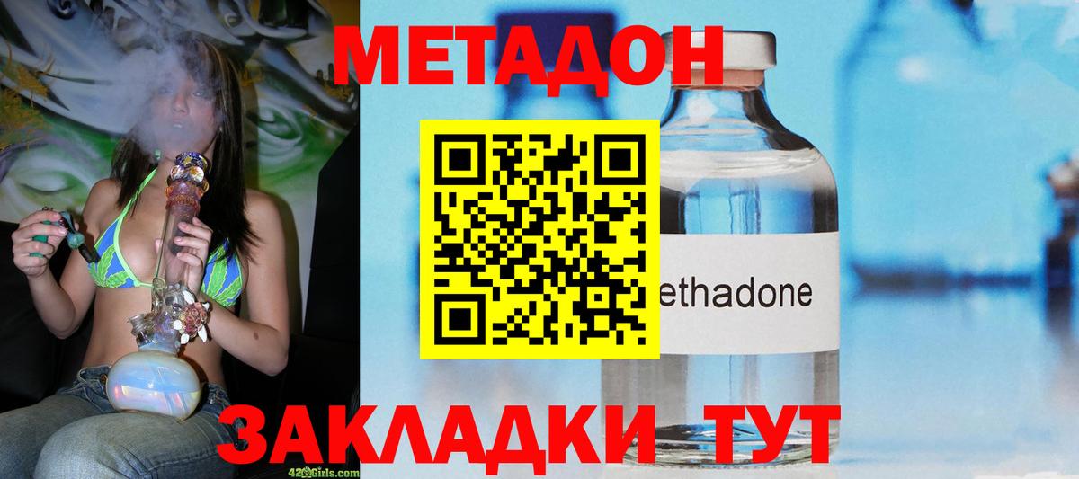 МЕТАДОН VHQ Верхняя Пышма