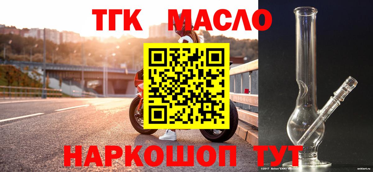 Дистиллят ТГК Wax Верхняя Пышма