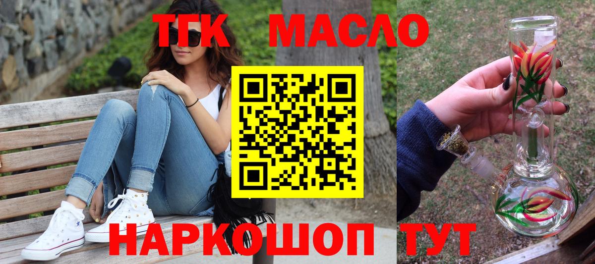 Верхняя Пышма  Дистиллят ТГК жижа  Вход с VPN  цена наркотик  Дистиллят ТГК жижа 