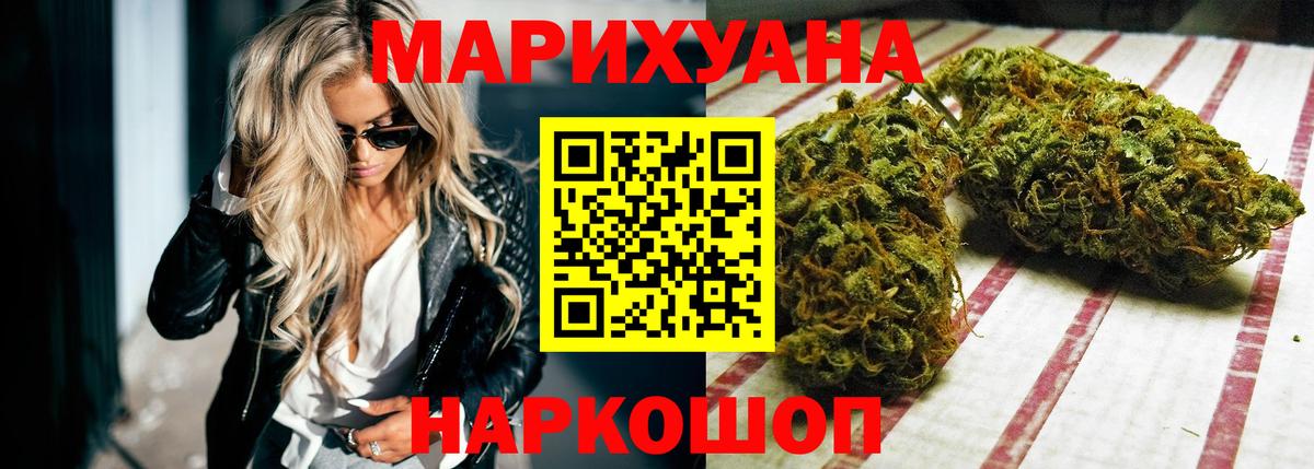 Верхняя Пышма  Конопля VHQ  Бошки Шишки White Widow  Вход с VPN  Шишки марихуана индика 